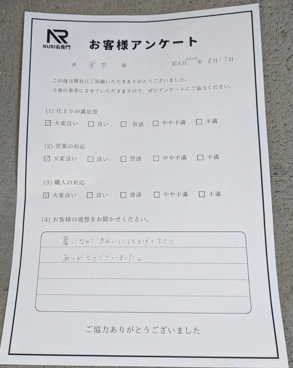1724719618909