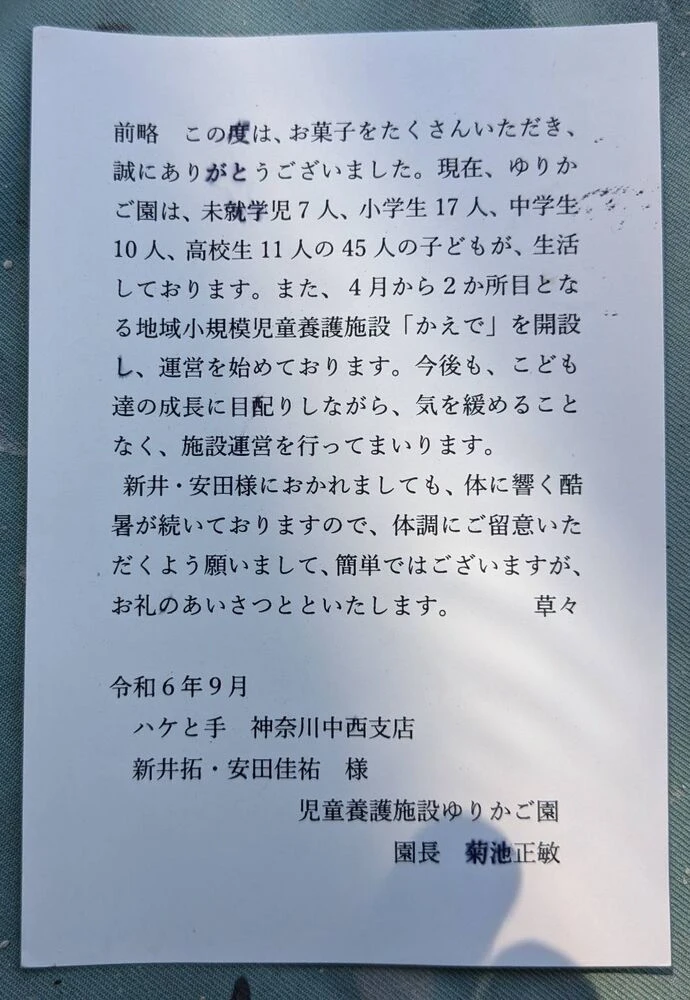 ブログ画像