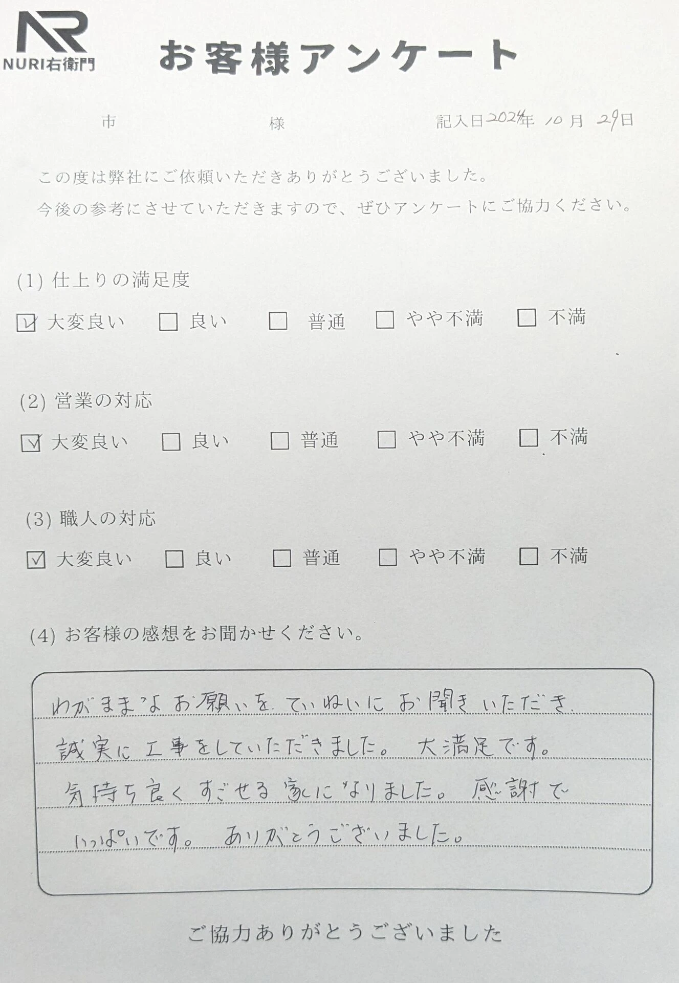 PXL_20241029_061829021