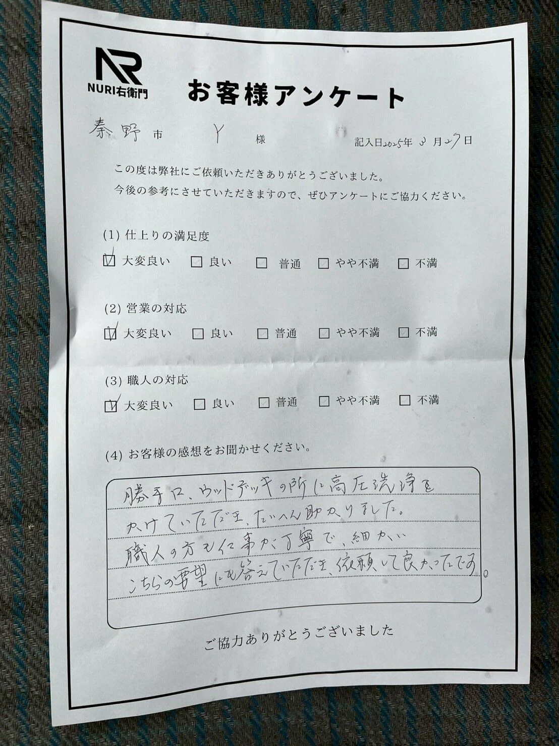 1743226192107